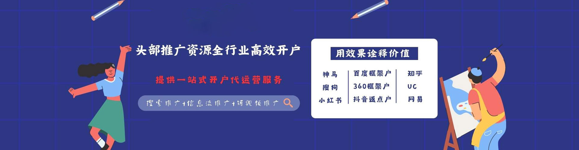 武夷山竞价推广开户