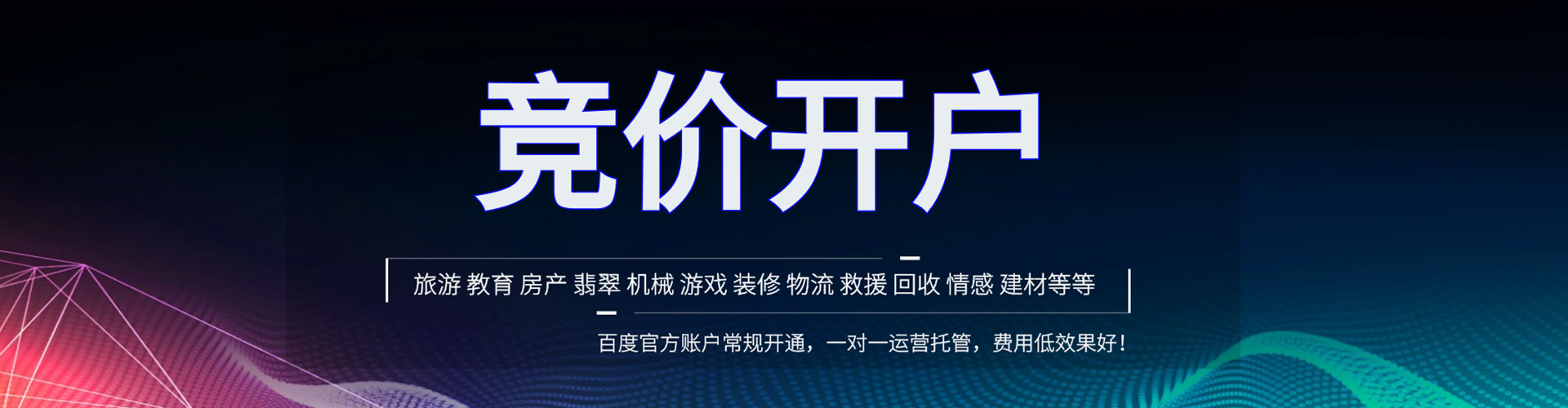 武夷山谷歌sem